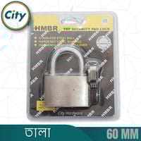 এইচ এম বি আর তালা ৪ টি চাবি সহ টপ সিকিউরিটির তালা ৫০, ৬০ অথবা ৭০ মিমি সাইজের HMBR TALA_img_5