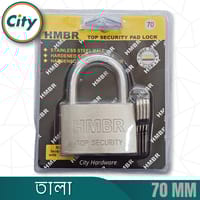 এইচ এম বি আর তালা ৪ টি চাবি সহ টপ সিকিউরিটির তালা ৫০, ৬০ অথবা ৭০ মিমি সাইজের HMBR TALA_img_6