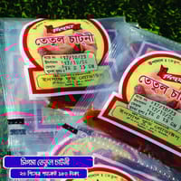 তেঁতুল চাটনী - Tetul Chutney 20 Gm (20 Pack)_img_1
