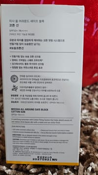 COTTON Sun SPF50+PA++ 50ml_img_1