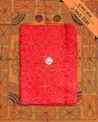 Shujola Nokshikatha_img_14