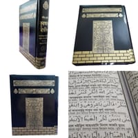 বাংলা উচ্চারণ,অর্থ ও সংক্ষিপ্ত তাফসির সহ কুরআন_img_0