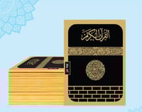 ৩০ খন্ডে ৩০ পারা-Sohoz Quran (বড় সাইজ)_img_1