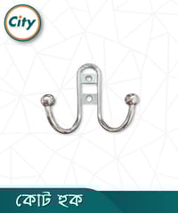 কোট হুক ফাইন ফিনিশড প্লেইন ডাবল কোট হুক ওয়াল হ্যাঙ্গার সিলভার রঙের ১ পিস_img_0