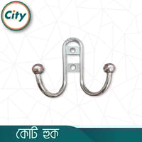 কোট হুক ফাইন ফিনিশড প্লেইন ডাবল কোট হুক ওয়াল হ্যাঙ্গার সিলভার রঙের ১ পিস_img_1