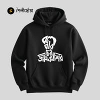 বল বীর চির উন্নত ম-ম শির_img_0