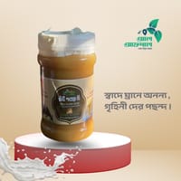 খাঁটি গাওয়া ঘি ( Gawa Ghee )_img_1