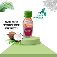 এক্সট্রা ভার্জিন নারিকেল তেল | Extra Virgin Coconut Oil_img_0