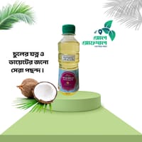 এক্সট্রা ভার্জিন নারিকেল তেল | Extra Virgin Coconut Oil_img_1