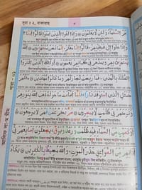 ৭.৫" হ্যান্ডি সাইজ কালার কোডেড কোরআন মাজীদ 📖_img_2