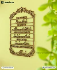 Islamic wall hanging_img_0