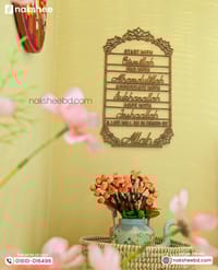 Islamic wall hanging_img_2