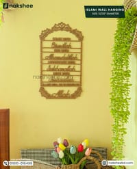 Islamic wall hanging_img_4
