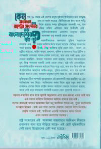 কেন সংবিধান তথা রাষ্ট্রের সংস্কার ছাড়া বাংলাদেশের মুক্তি নাই?_img_1