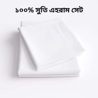 Hajj & Umrah Ihram 100% Cotton Set_img_1