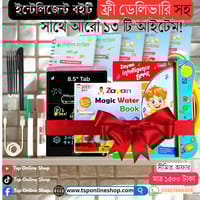 ইন্টেলিজেন্ট বুক ফুল প্যাকেজ_img_0