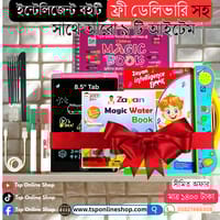 ইন্টেলিজেন বুক প্যাকেজ নাম্বার ৩_img_0