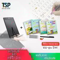 রাইটিং বুক এবং এলসিডি রাইটিং ট্যাব_img_0