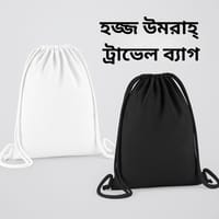 Hajj Umrah & Travel Bag - কাঁদ ব্যাগ_img_0