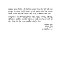 গণঅভ্যুত্থান ও গঠন - ফরহাদ মজহার (২য় সংস্করণ)_img_3