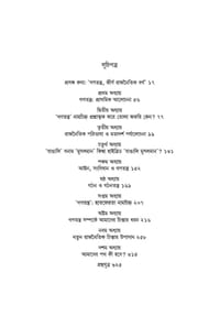 গণঅভ্যুত্থান ও গঠন - ফরহাদ মজহার (২য় সংস্করণ)_img_4