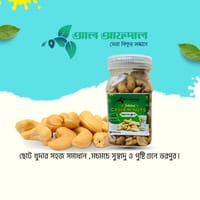রোস্টেড কাজুবাদাম (Roasted Cashew Nut)_img_0