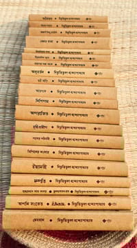 বিভূতি ভিন্টেজ উপন্যাস সমগ্র (২০টি বই)_img_1