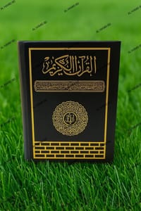 QR কাবা ৮/৫" সহজ বাংলা কালার কোডেড কাবা কোর'আন মাজীদ।(ট্রাভেলিং সাইজ)_img_6