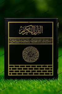 ১১"কালার কোডেড সহজ বাংলা কোর'আন_img_3