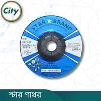 ১ পিস স্টার পাথর ৪ ইঞ্চি গ্রাইন্ডিং হুইল মেটাল শার্পিং গ্রাইন্ডিং ডিস্ক_img_1