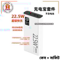 Power Bank Case with Circuit Board – 22.5W Fast Charging | Dual 3.7V 10000mAh Polymer Battery Support | Type-C PD + Dual USB | Display | Black & White_img_1