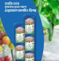 এগ্রোস্যাল মালচিং পেপার।  Agrosal mulching paper_img_0