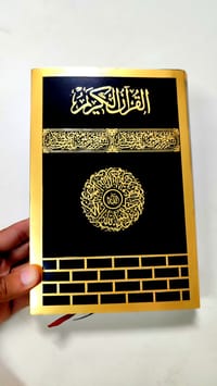কাবা সহজ বাংলা কালার কোডেড কাবা কোর'আন মাজীদ_img_25