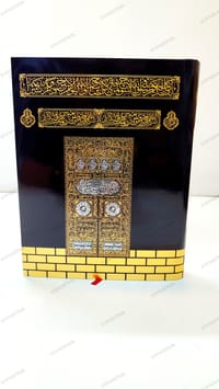 লেদার কভার কাবা সহজ কালার কোডেড বাংলা কোর'আন_img_12