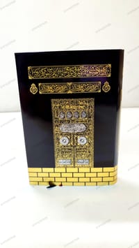 লেদার কভার কাবা সহজ কালার কোডেড বাংলা কোর'আন_img_16