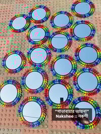 পাতাবাহার আয়না ৮" সাইজ- ৩ পিসের সেট_img_3