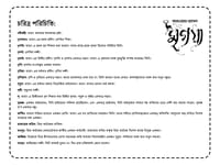 মৃগয়া (প্রি-অর্ডার)_img_2