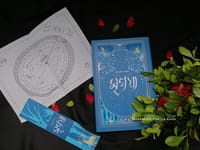 মৃগয়া (প্রি-অর্ডার)_img_1