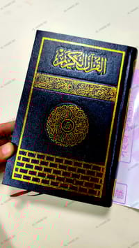 কাবা ৯" কালার কোডেড সহজ বাংলা কোর'আন মাজীদ।(হজ্জ উমরাহ ট্রাভেলিং সাইজ)_img_6