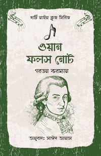 থার্টি নাইন ক্লুজ (১-১১) ফুল সেট_img_1
