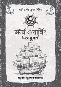 থার্টি নাইন ক্লুজ (১-১১) ফুল সেট_img_8