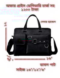 artificial leather double chamber ডেলিভারি চার্জ সহ (code 112)_img_0