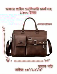 artificial leather double chamber ডেলিভারি চার্জ সহ (code 111)_img_0