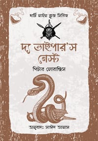 থার্টি নাইন ক্লুজ (৬-১১)_img_1