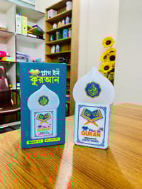 New Plug in Quran V-3_img_0