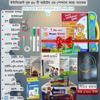 Zayan ইন্টেলিজেন বুক ৪৮ আইটেম এর স্পেশাল কম্বো প্যাকেজ_img_1