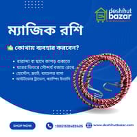 DeshiHutBazar Magic Rope – 3-Piece Smart Clothesline Combo Pack, ৩ পিস স্মার্ট দড়ির কম্বো প্যাক_img_3