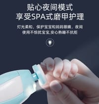 Electric Baby Nail Trimmer LED Light_img_6
