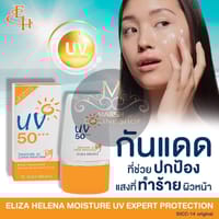 👉🔰Eliza Helena CC Moisture UV Expert Protection(30g)_img_2