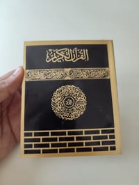 ছোট ৫.৫" কাবা কালার কোডেড সহজ বাংলা কোর'আন।(পকেট সাইজ)_img_4